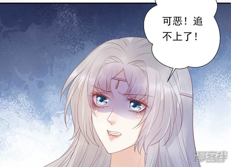 《知君深情不易》第186话 傀儡娃娃？ 第67页