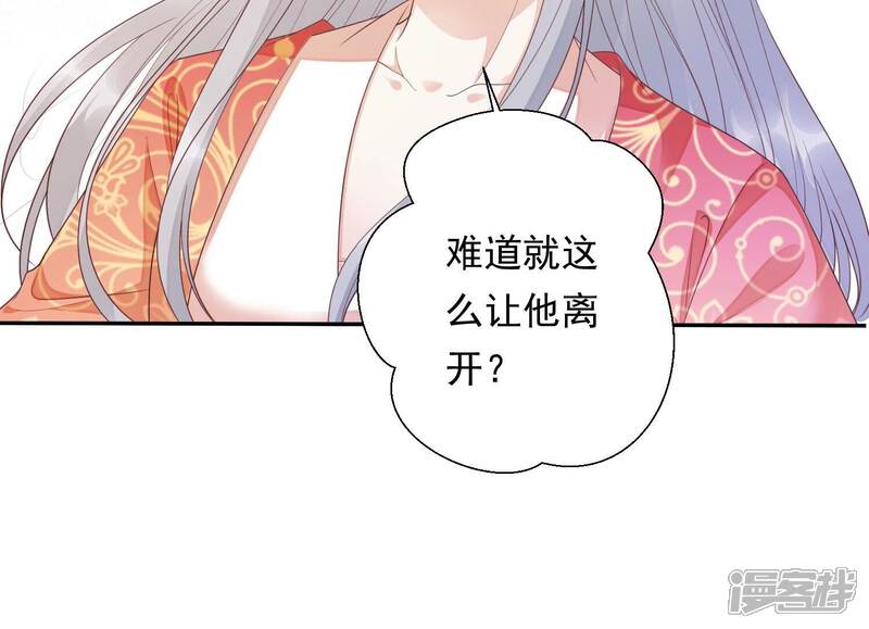 《知君深情不易》第186话 傀儡娃娃？ 第68页