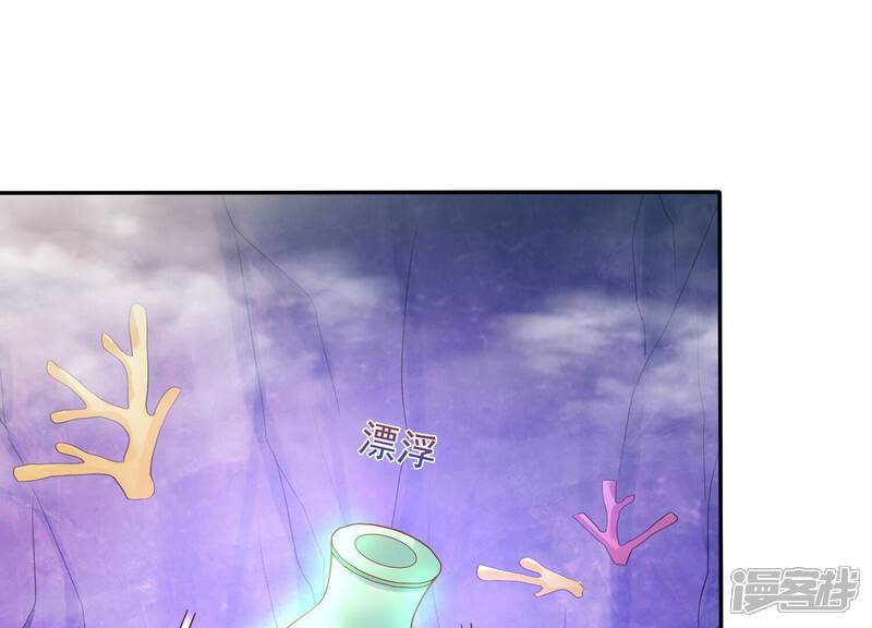 《知君深情不易》第186话 傀儡娃娃？ 第69页