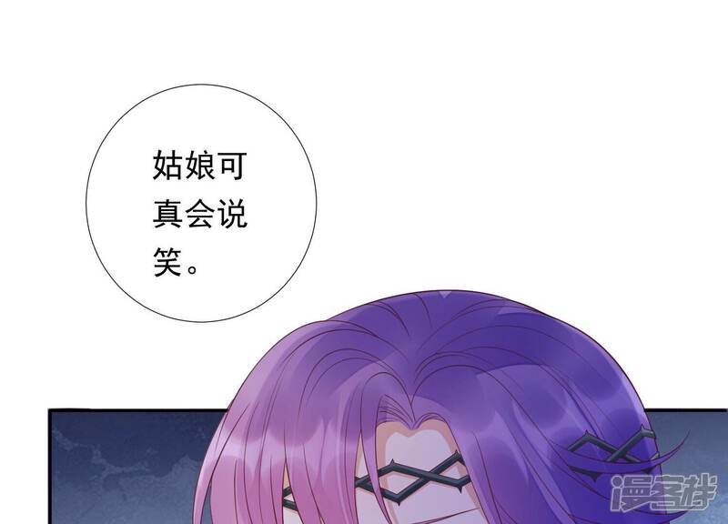 《知君深情不易》第186话 傀儡娃娃？ 第6页