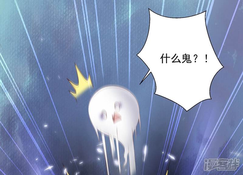 《知君深情不易》第186话 傀儡娃娃？ 第74页