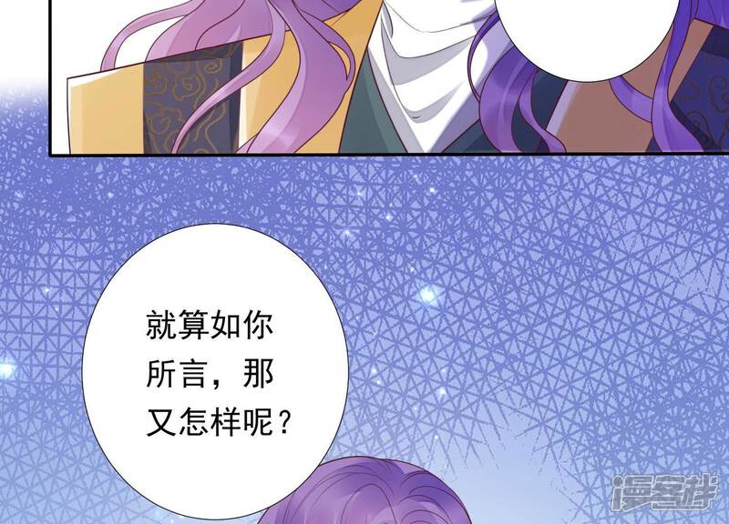 《知君深情不易》第186话 傀儡娃娃？ 第8页