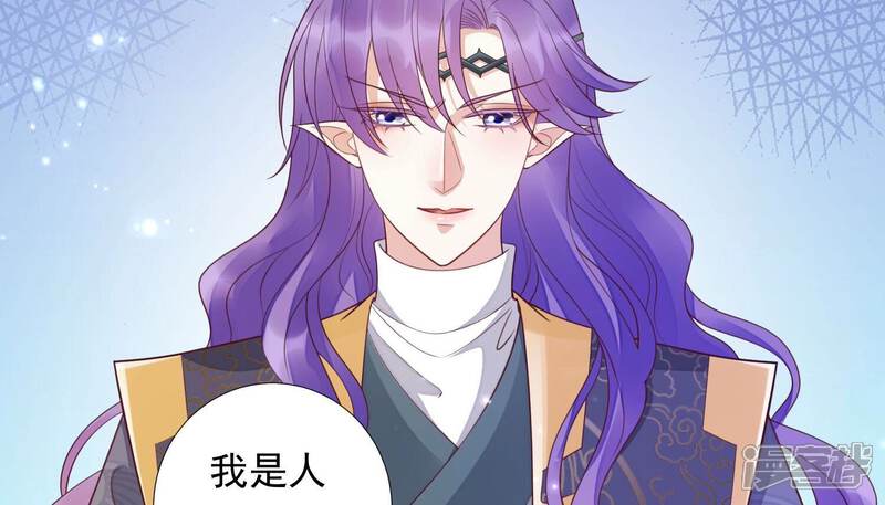《知君深情不易》第186话 傀儡娃娃？ 第9页
