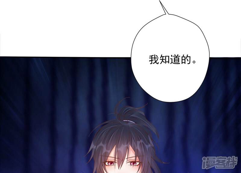 《知君深情不易》第185话 我知道你的秘密了 第11页
