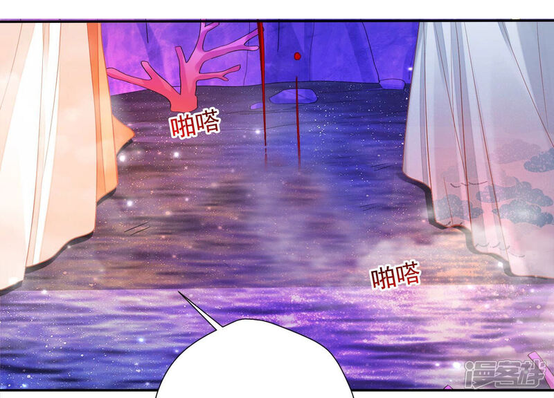 《知君深情不易》第185话 我知道你的秘密了 第14页