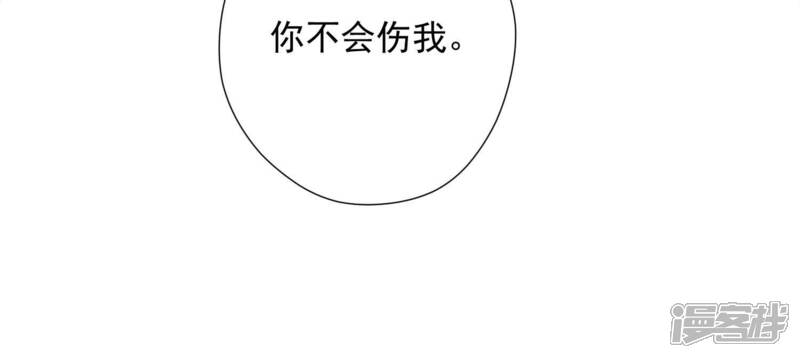 《知君深情不易》第185话 我知道你的秘密了 第15页