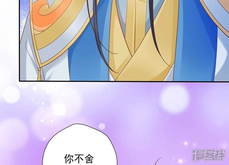 《知君深情不易》第185话 我知道你的秘密了 第18页