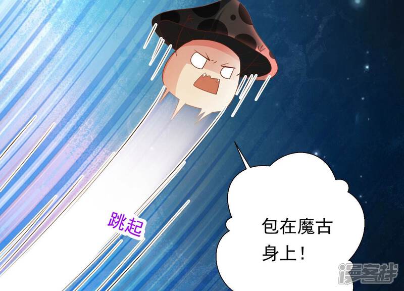 《知君深情不易》第185话 我知道你的秘密了 第29页