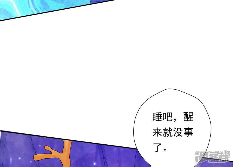 《知君深情不易》第185话 我知道你的秘密了 第39页