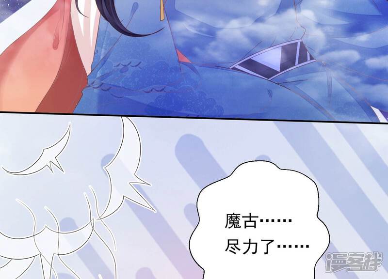《知君深情不易》第185话 我知道你的秘密了 第41页