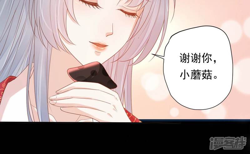 《知君深情不易》第185话 我知道你的秘密了 第46页