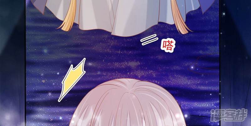 《知君深情不易》第185话 我知道你的秘密了 第48页