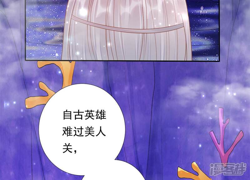 《知君深情不易》第185话 我知道你的秘密了 第49页