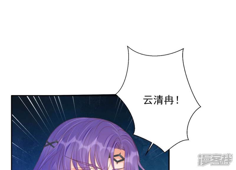 《知君深情不易》第185话 我知道你的秘密了 第4页