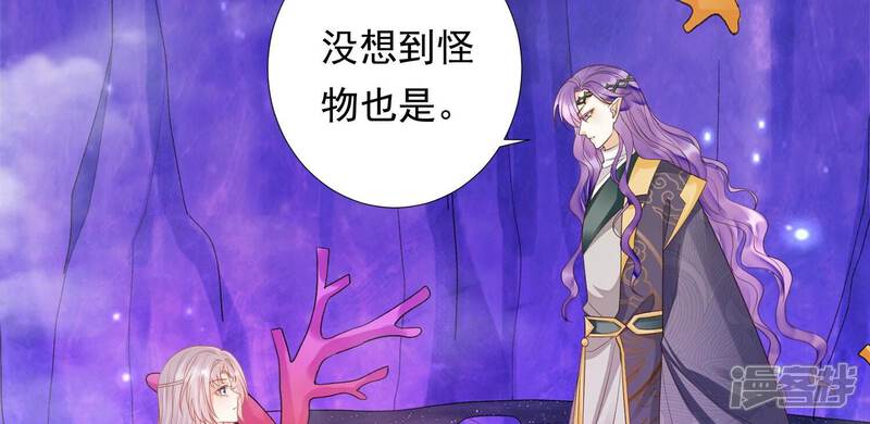 《知君深情不易》第185话 我知道你的秘密了 第50页