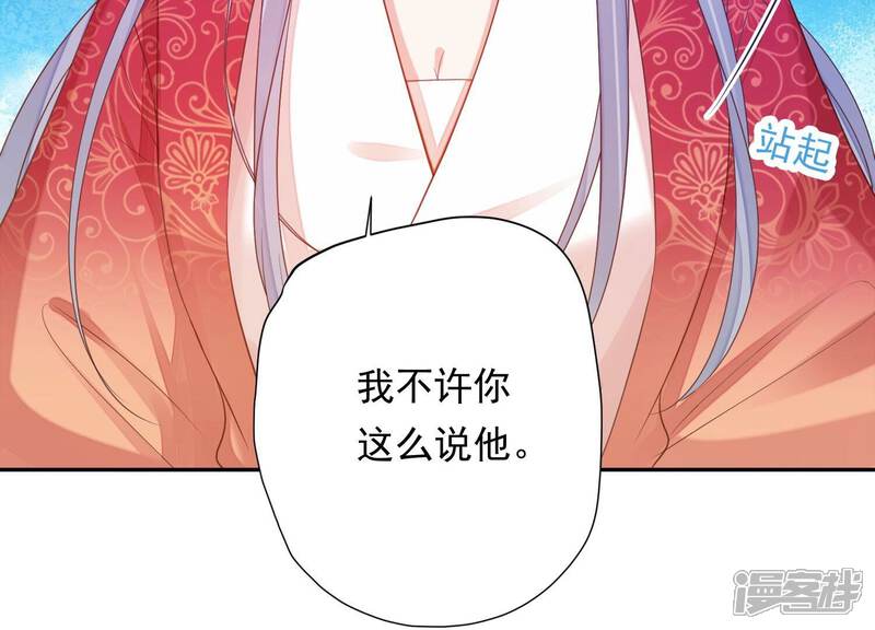 《知君深情不易》第185话 我知道你的秘密了 第53页