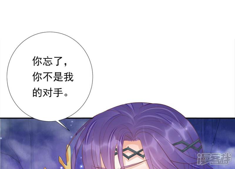 《知君深情不易》第185话 我知道你的秘密了 第55页