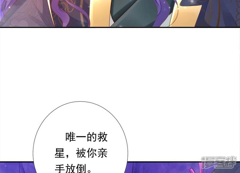 《知君深情不易》第185话 我知道你的秘密了 第57页