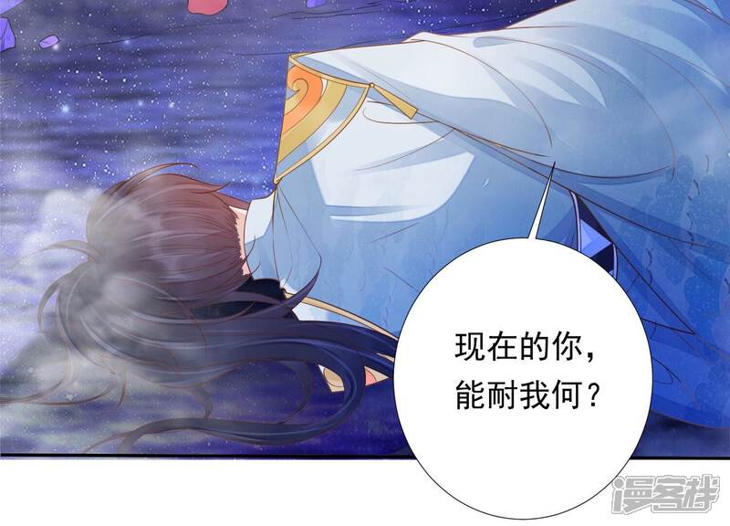 《知君深情不易》第185话 我知道你的秘密了 第59页