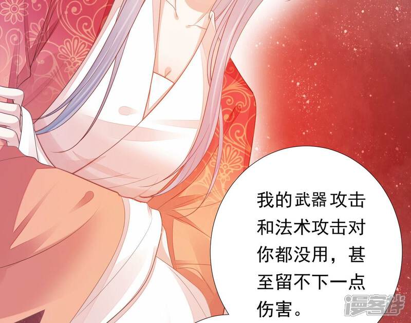 《知君深情不易》第185话 我知道你的秘密了 第67页