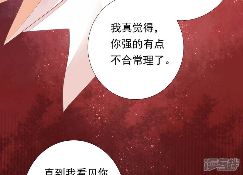 《知君深情不易》第185话 我知道你的秘密了 第68页