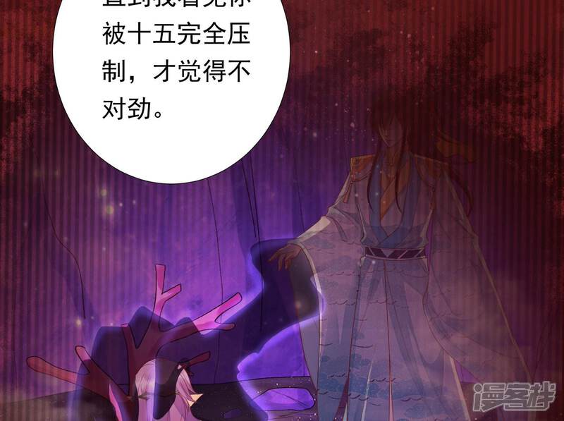 《知君深情不易》第185话 我知道你的秘密了 第69页