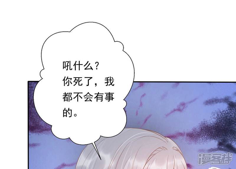 《知君深情不易》第185话 我知道你的秘密了 第6页