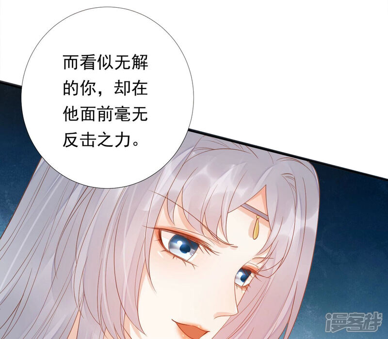 《知君深情不易》第185话 我知道你的秘密了 第75页