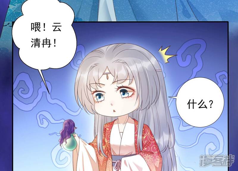 《知君深情不易》第188话 属于我的东西 第10页