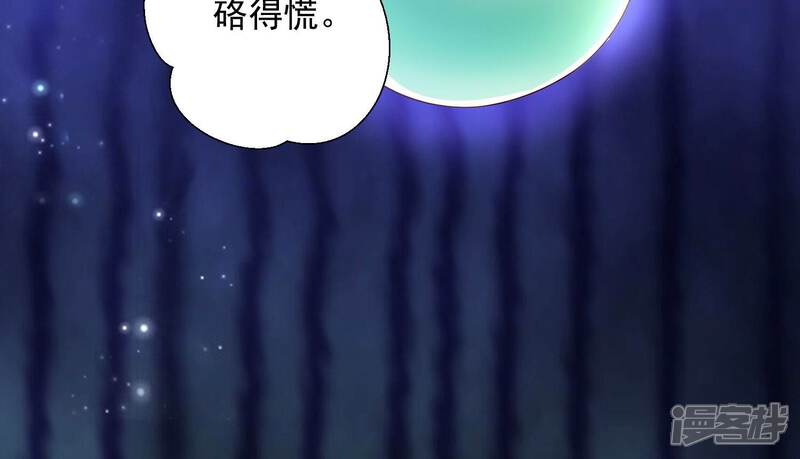 《知君深情不易》第188话 属于我的东西 第13页