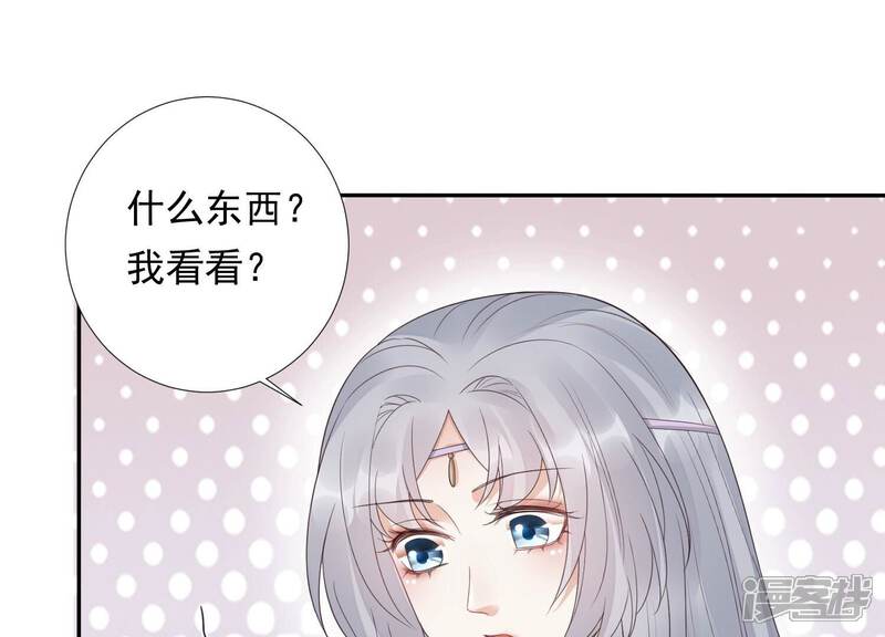 《知君深情不易》第188话 属于我的东西 第14页
