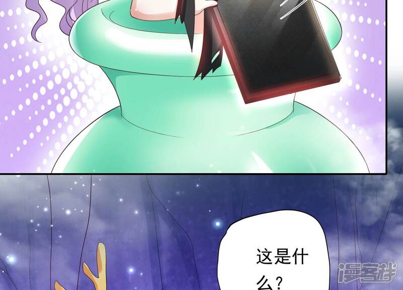 《知君深情不易》第188话 属于我的东西 第18页