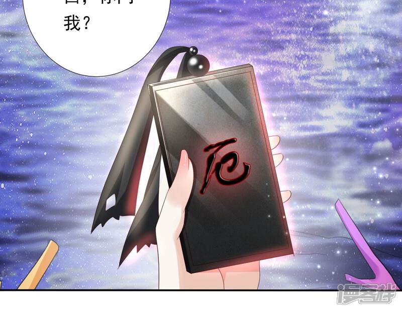 《知君深情不易》第188话 属于我的东西 第21页