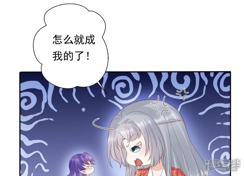 《知君深情不易》第188话 属于我的东西 第22页