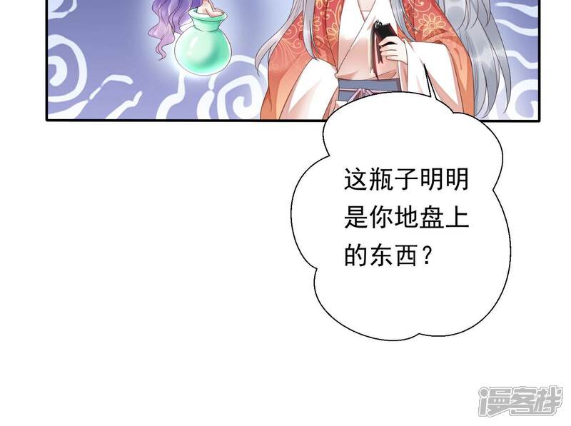 《知君深情不易》第188话 属于我的东西 第23页