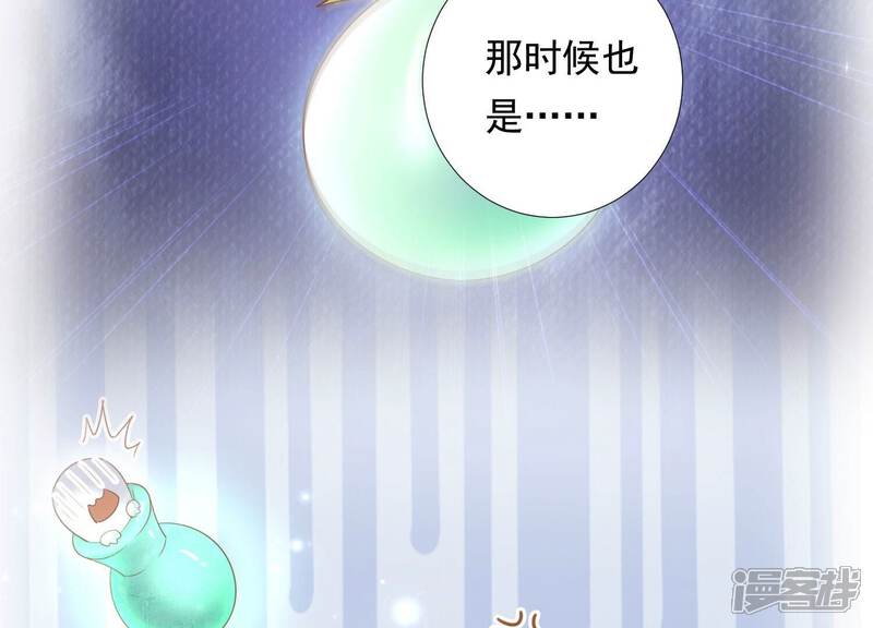 《知君深情不易》第188话 属于我的东西 第28页