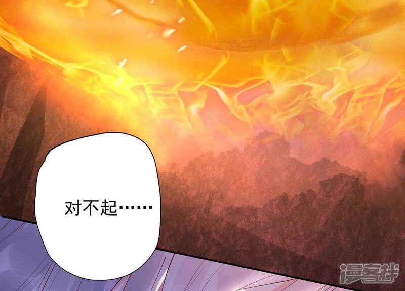 《知君深情不易》第188话 属于我的东西 第46页