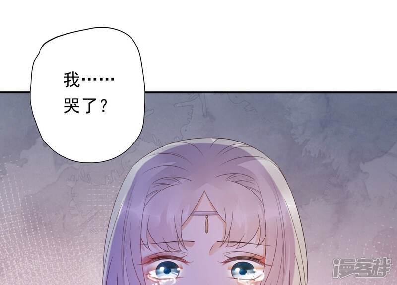 《知君深情不易》第188话 属于我的东西 第55页