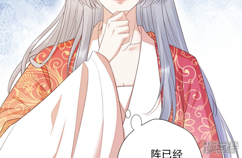 《知君深情不易》第188话 属于我的东西 第5页