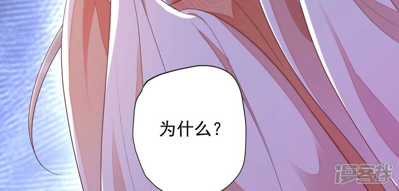 《知君深情不易》第188话 属于我的东西 第60页