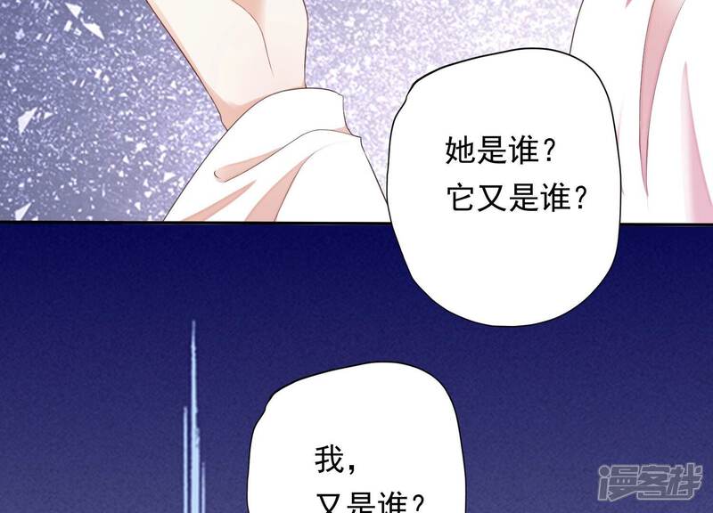 《知君深情不易》第188话 属于我的东西 第62页