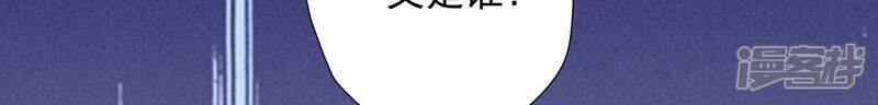 《知君深情不易》第188话 属于我的东西 第63页
