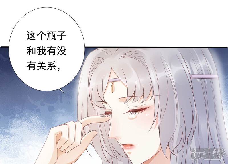 《知君深情不易》第188话 属于我的东西 第66页