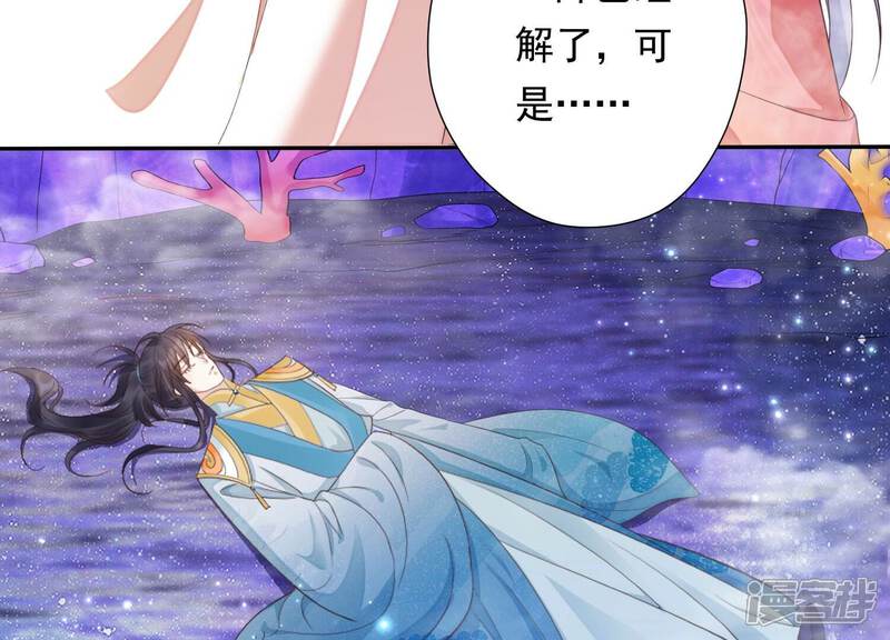 《知君深情不易》第188话 属于我的东西 第6页