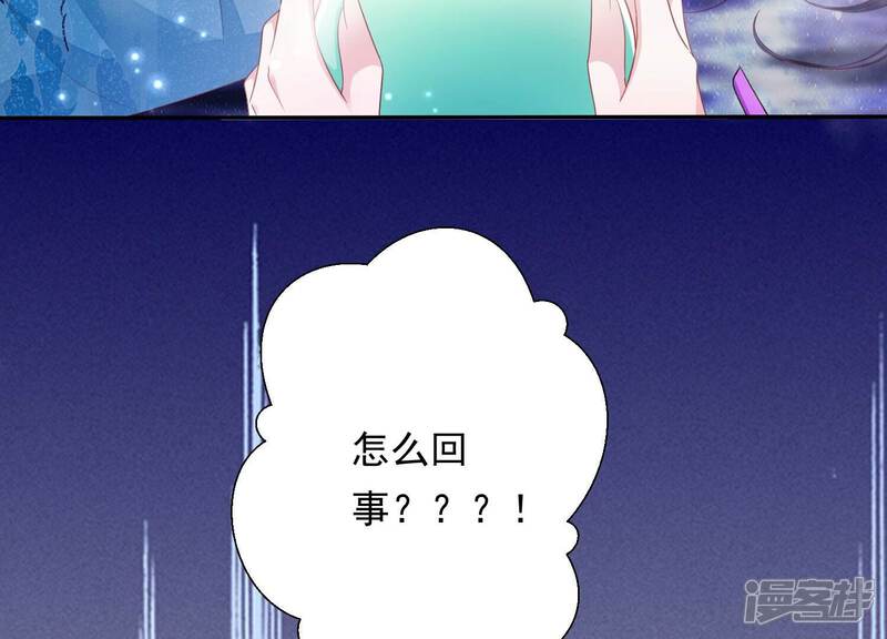 《知君深情不易》第188话 属于我的东西 第74页