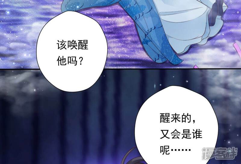 《知君深情不易》第188话 属于我的东西 第7页