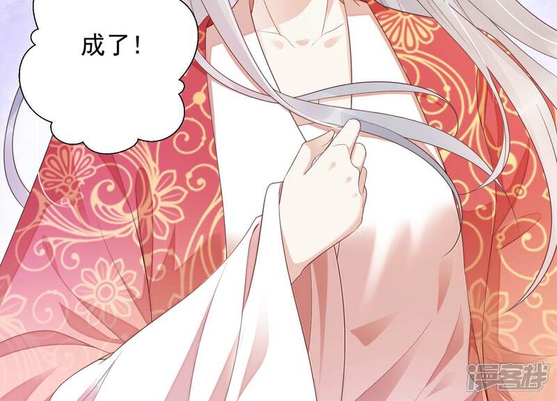 《知君深情不易》第188话 属于我的东西 第86页