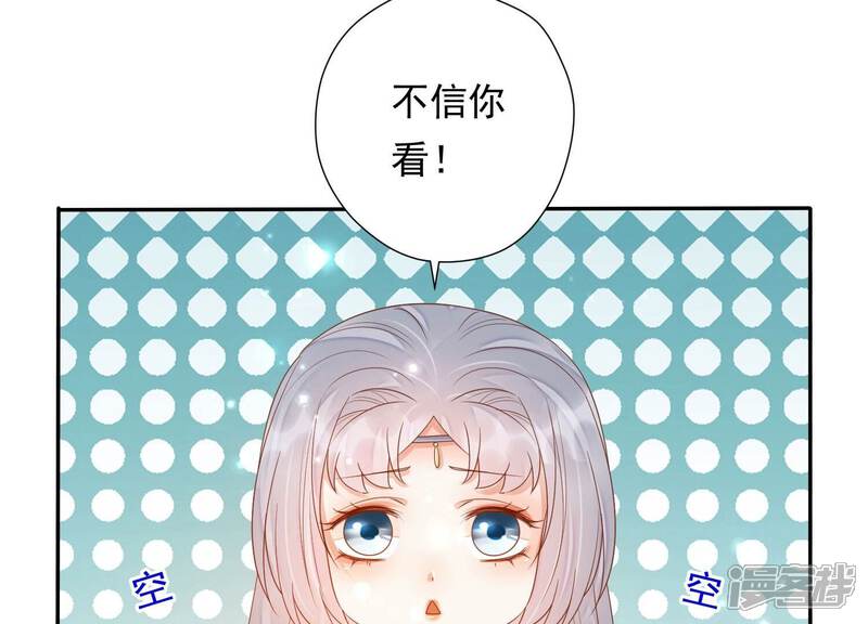 《知君深情不易》第187话 囚魔阵破解了？ 第12页