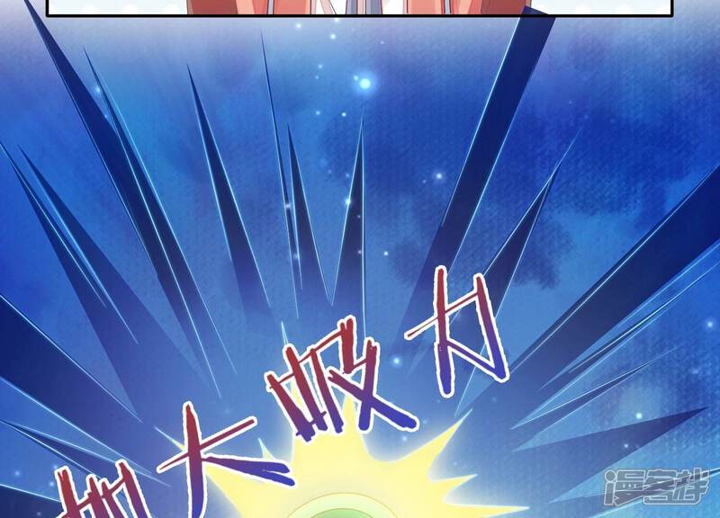 《知君深情不易》第187话 囚魔阵破解了？ 第14页