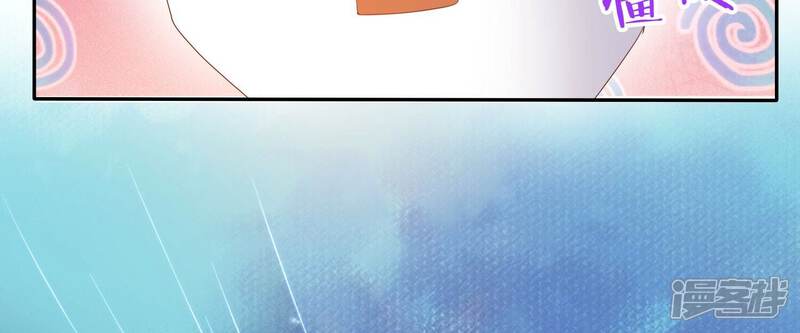 《知君深情不易》第187话 囚魔阵破解了？ 第17页
